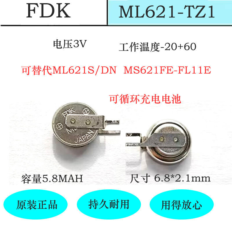ML621-TZ1 ชาร์จ 3V patch universal MS621FE-FL11E ML62ML621-TZ1 ชาร์จ 3V贴 通用MS621FE-FL11E ML621S/DN9.