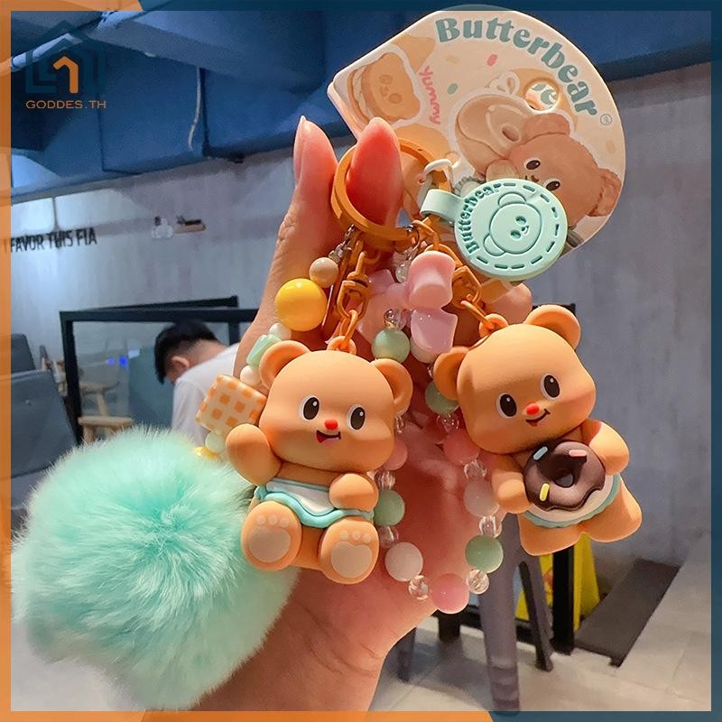 Goddes Butterbear ขนมหวานตุ๊กตาพวงกุญแจแหวนเนยหมีน่ารักกุญแจรถจี้ TH