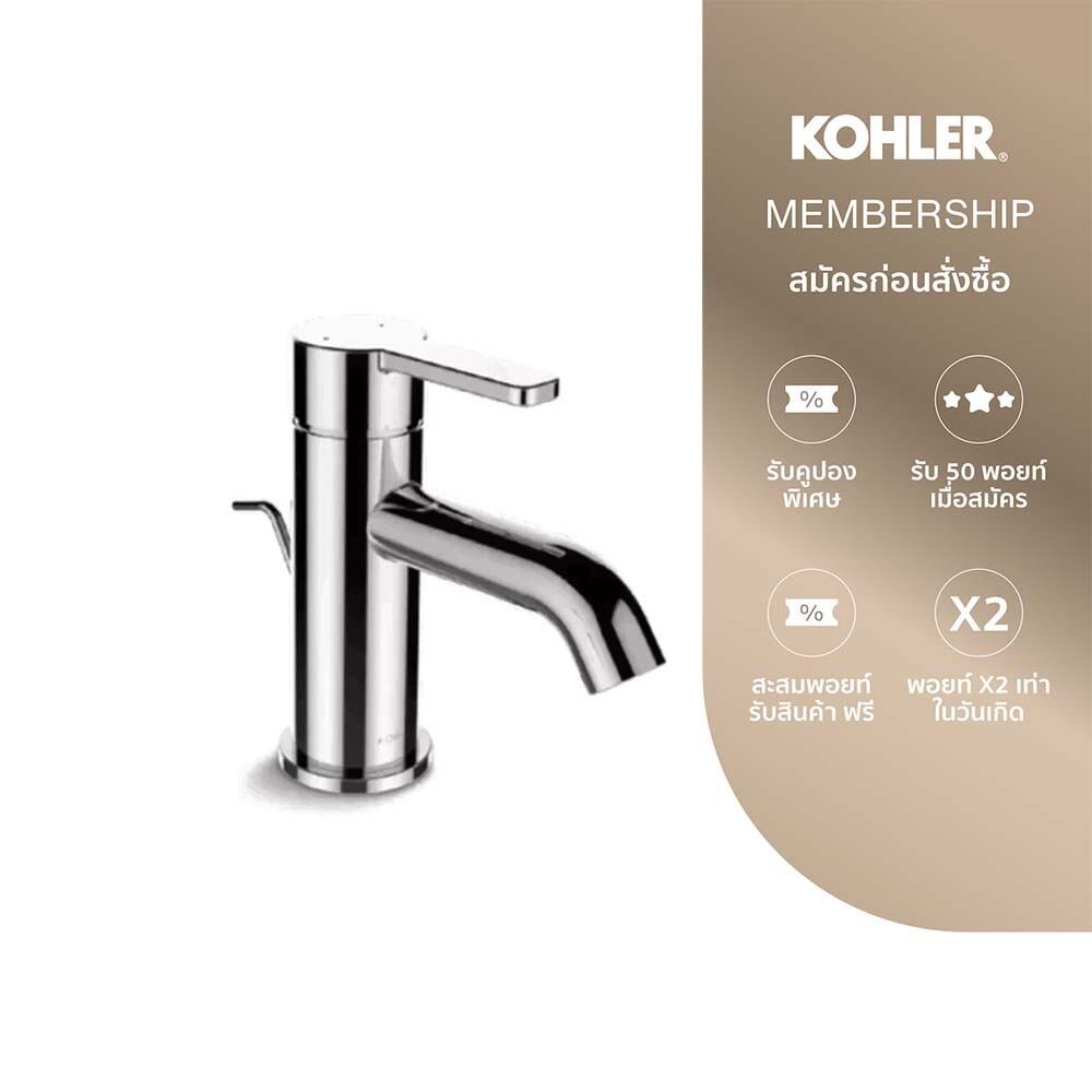 KOHLER Atom single-hole lavatory faucet ก๊อกผสมอ่างล้างหน้า รุ่นอะตอม สีโครเมียม K-30447T-4-CP – โปรปัง
