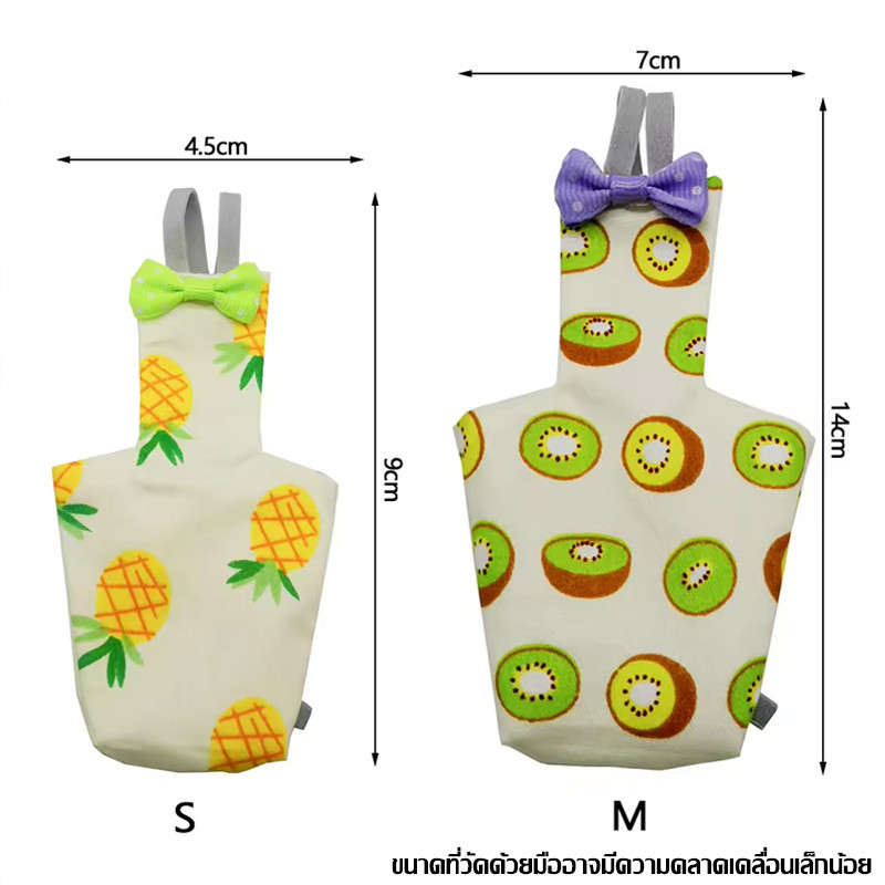 เสื้อผ้าอ้อมขนาดกลางขนาดกลางสําหรับนกแก้ว ชุดผ้าอ้อมขนาดใหญ่สําหรับนกแก้วนกพิราบสำหรับนกทุกสายพันธุ์ - รูปที่ 5