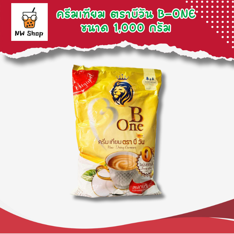ครีมเทียม ตรา บีวัน B-One ขนาด 1,000 กรัม