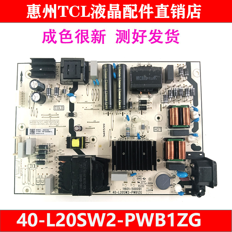 TCL Original 75V69E C9 75S365C Power Board 40-L20SW2-PWA1ZG 30805-000391