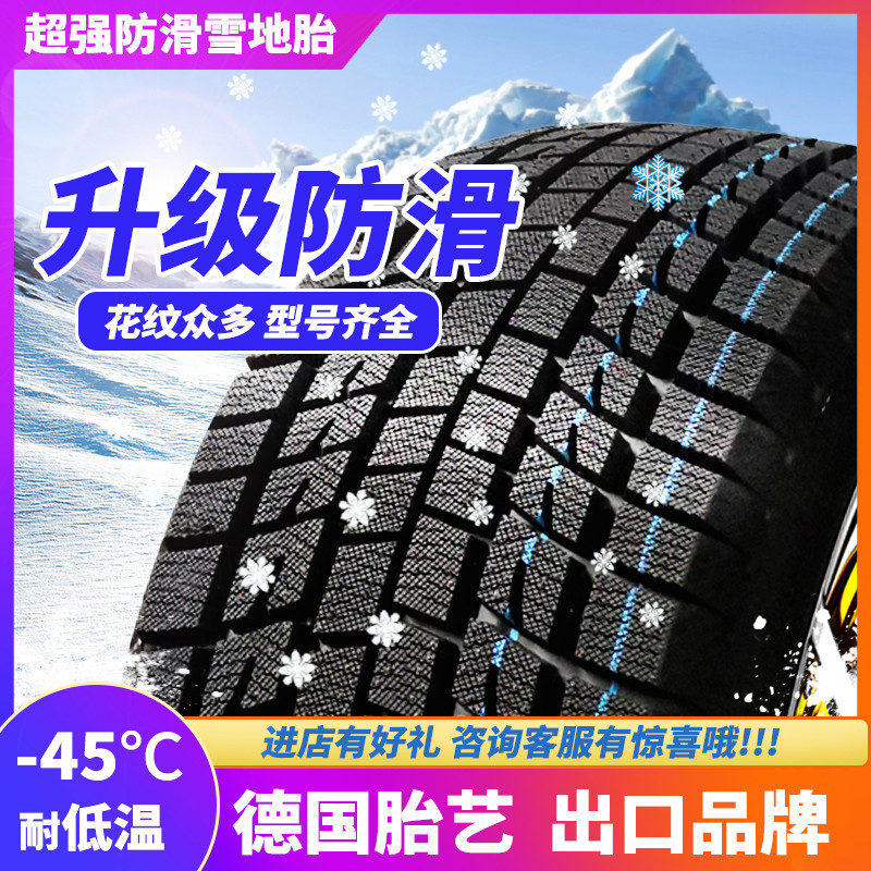 145/155/165/175 รถฤดูหนาวหิมะยาง 50/55/60/65/70R14R17R15R13R12