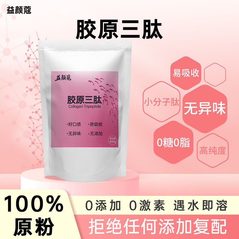 Collagen Tripeptide Bonito Elastin Peptide Active Peptide Fish Collagen Tripeptide โมเลกุลเล็กเปปไทด