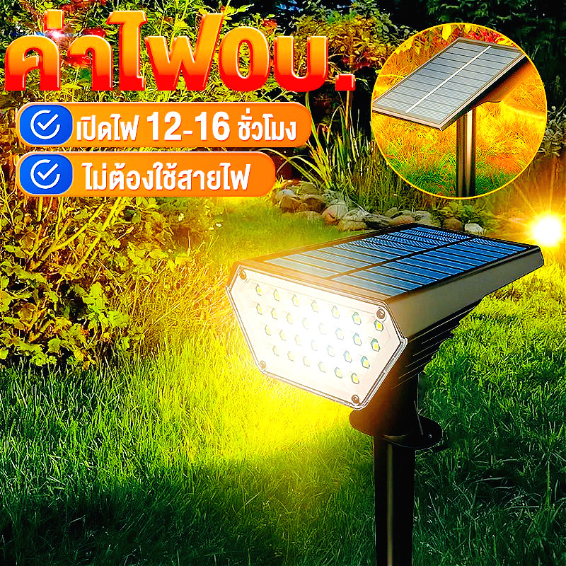 โคมไฟปักดิน ไฟสวนโซล่าเซลล์ ติดผนังโซล่าเซลล์ แสงขาว/แสงวอร์ม ส่องต้นไม้และสวน กันน้ำ ไฟติดผนัง+สวน พลังงานแสงอาทิตย์