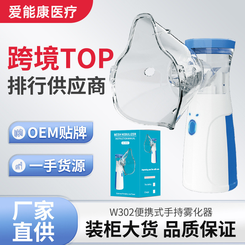 Spot Goods#Silent Mesh Dual-Sided Nebulizer Lightweight Portable Children's Home Use Export Handheld
