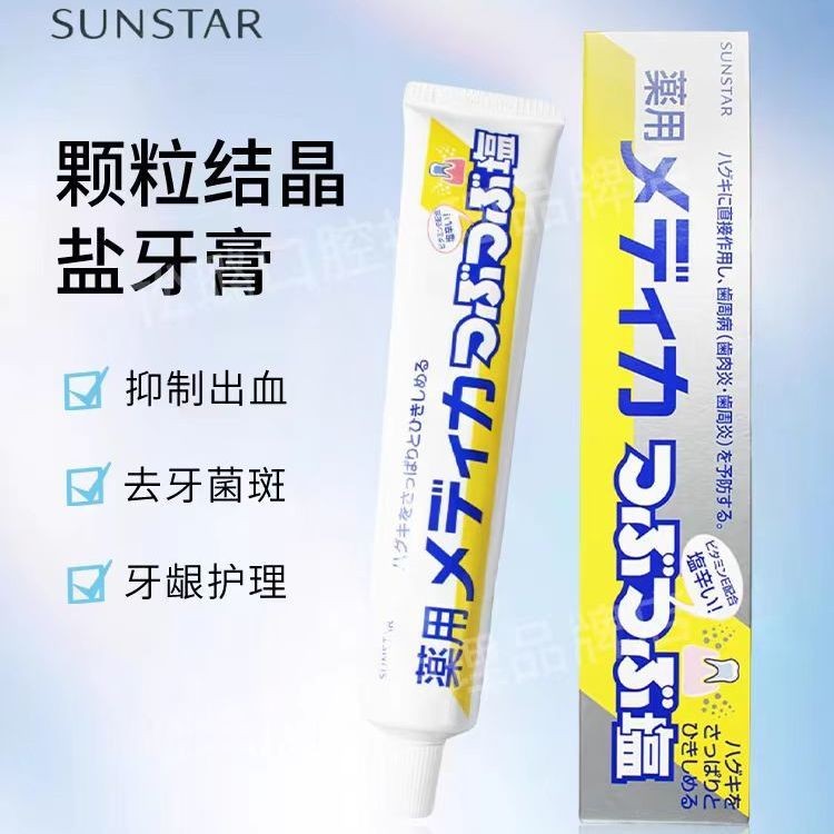 [Alailation Straight Hair] Japan/sunstar/ยาสีฟัน sunstar/Sea Salt/Tartar/Gum/Brightening Salt Toothp