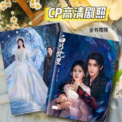 Bai Yue Fanxing สินค้ายังคงอัลบั้มรูป Bai Lu Ao Ruipeng อัลบั้มภาพโปสการ์ดของขวัญสินค้า