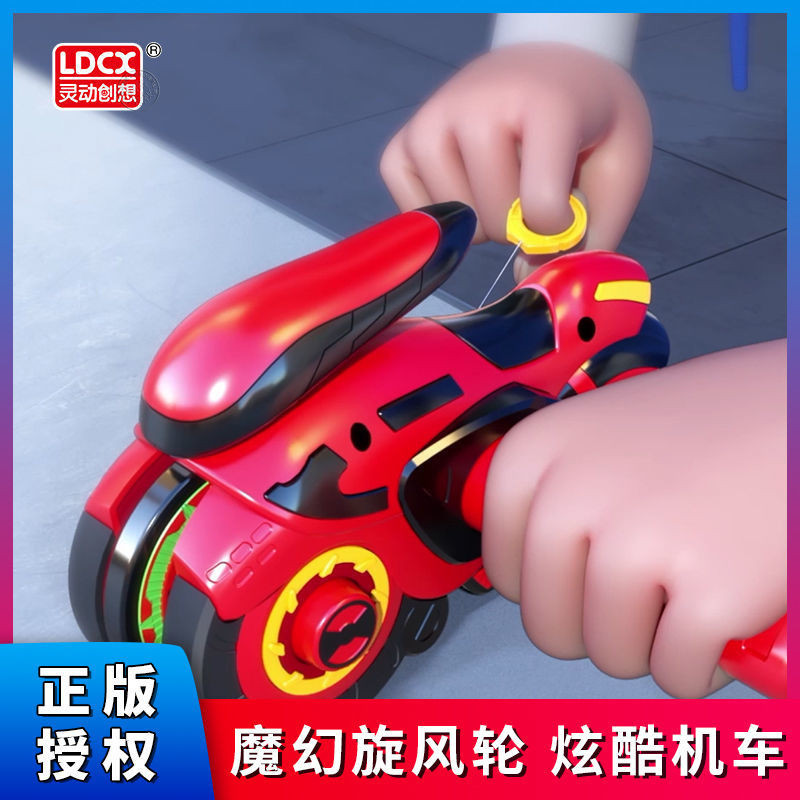 ความคิดสร้างสรรค์อัจฉริยะ Magic Cyclone ล้อของเล่น Wind Wheel Boy เด็ก Top Spinning รถจักรยานยนต์ Fl