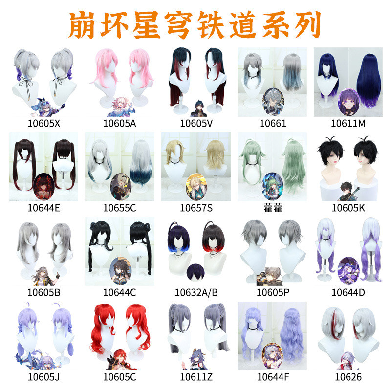 วิกผมคอลเลกชันศิลปะ สไตล์ Kafka และ Black Tower Trailer