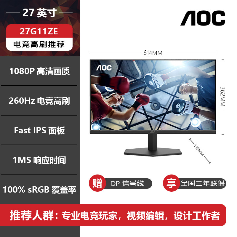 AOC 80 ซม./90 ซม.240Hz จอแสดงผล 2K Gaming แปรงสูง 24G11ZE จอแสดงผลภายนอก 1K 180HZ