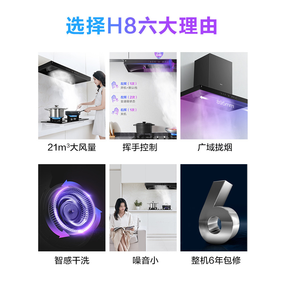 สินค้าสวยงาม Hualing Range Hood แพ็คเกจเตาแก๊สในครัวเรือนเครื่องสูบบุหรี่ชุดเตา H8/T201