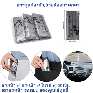 ถุงปัสสาวะ ความจุ 700cc แบบพกพา ถุงฉี่เจล ใช้ได้ทั้งผู้หญิงและผู้ชาย 5 ชิ้น เหมาะสำหรับกลางแจ้งและการจราจรติดขัด