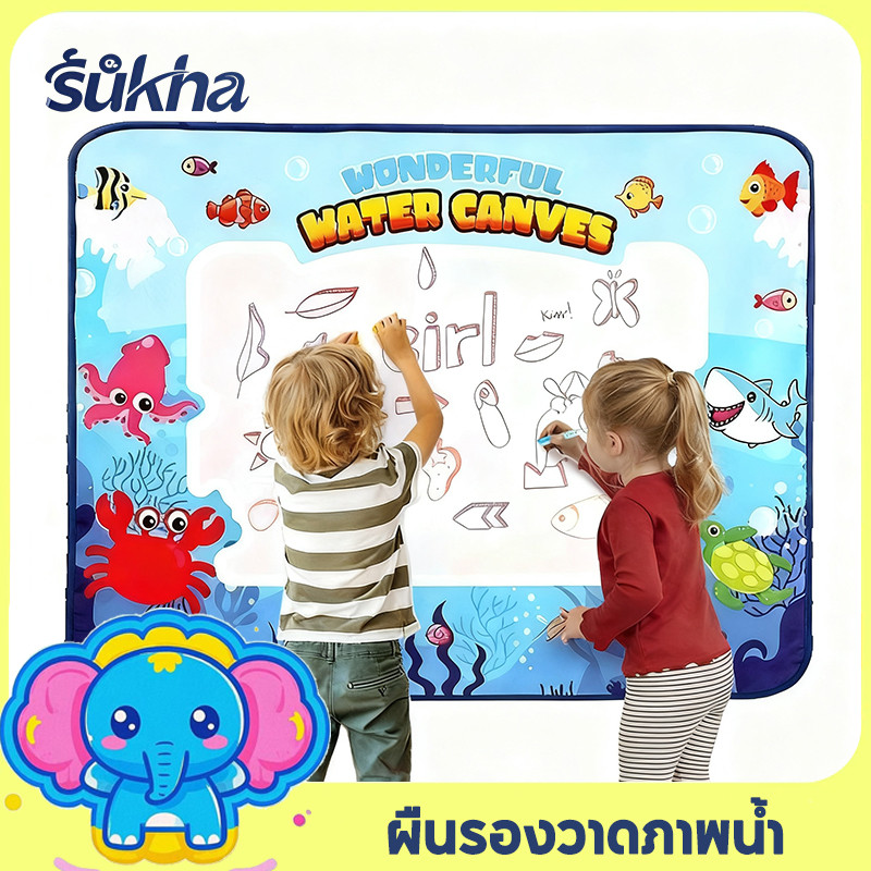 Sukha ของเล่นวาดเขียนสำหรับเด็ก ของขวัญเด็กคริสต์มาส เเสื่อวาดภาพน้ำ ผืนรองวาดภาพน้ำ กระดานลบได้ ใช้ซ้ำได้ ระบายสีด้วยน้ำเปล่าDIY magic water 80/100/150ซม