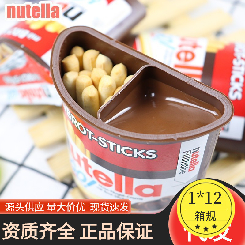 อิตาลีนําเข้า nutella nutella Biscuit Bar Finger Biscuit Chocolate Sauce Snacks g Cookie lishi251013