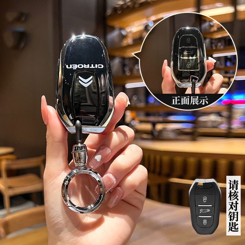 เหมาะสําหรับ Citroen c6 ฝาครอบกุญแจ Citroen Versailles c5x อุปกรณ์ตกแต่งรถยนต์เต็มรูปแบบ c4l ภายใน T