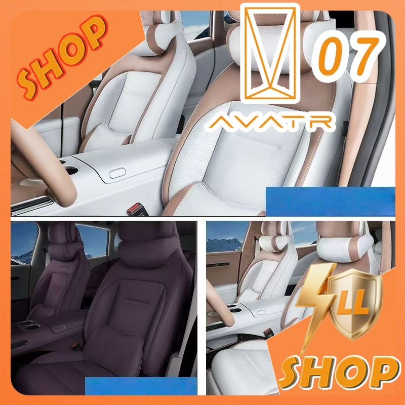 [READY]AVATR 07 Headrest and lumbar support AVATR Body kit avatr 07 Car decoration accessories V0PJ