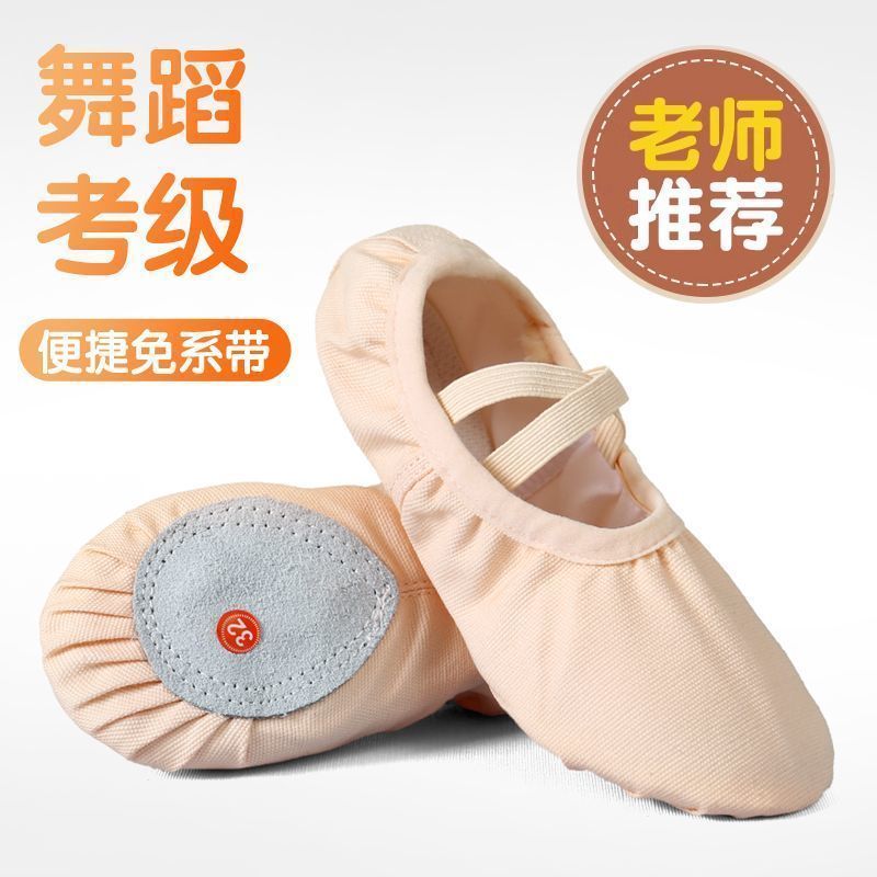 考级防滑舞鞋免系带柔软舞蹈鞋古典舞芭蕾舞软底跳舞* 中国舞鞋Children's dance shoes, women's soft soled dance shoes, practice shoes