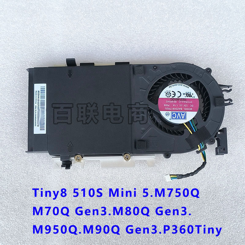 เหมาะสําหรับ Lenovo M750Q M70Q M80Q M90Q Gen3 พัดลมหม้อน้ํา 5H40U93050