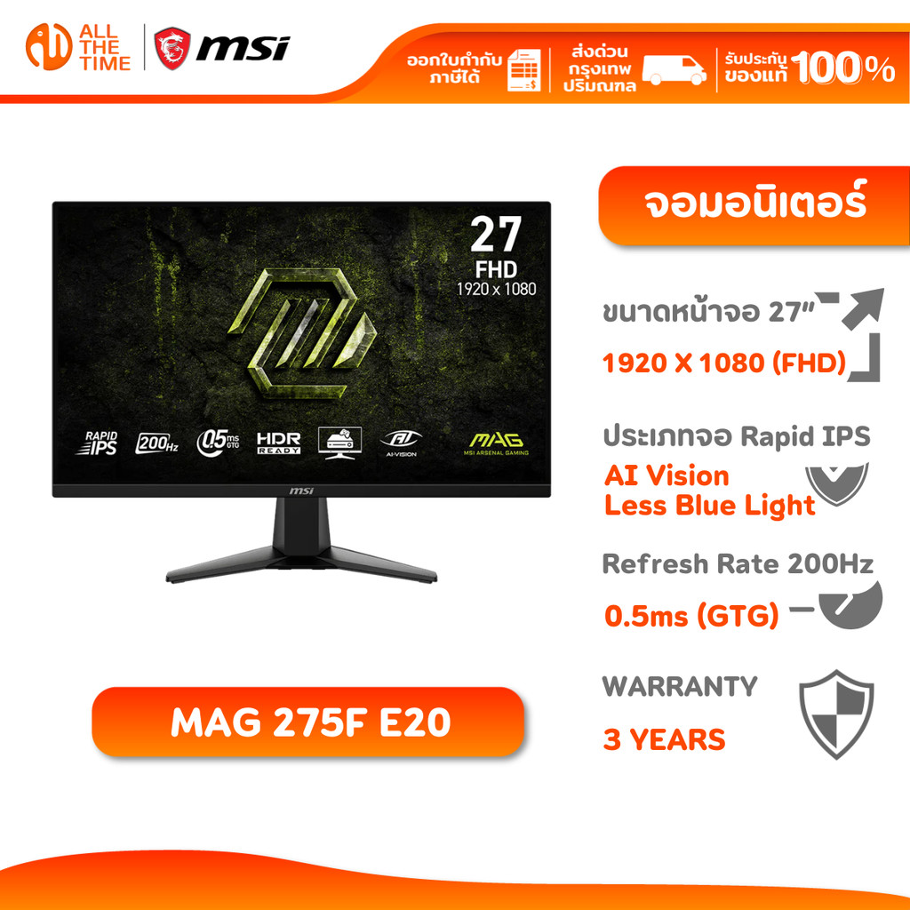 MSI MAG 275F จอมอนิเตอร์เกมมิ่ง