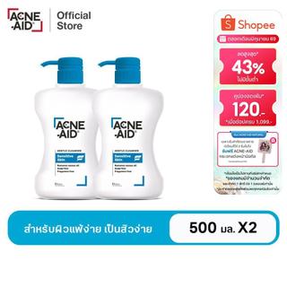 [ส่งฟรี] ACNE-AID GENTLE CLEANSER 500 ML x2 แอคเน่-เอด เจนเทิ่ล เคลนเซอร์ สำหรับผิวแพ้ง่าย เป็นสิวง่าย 500 มล x2