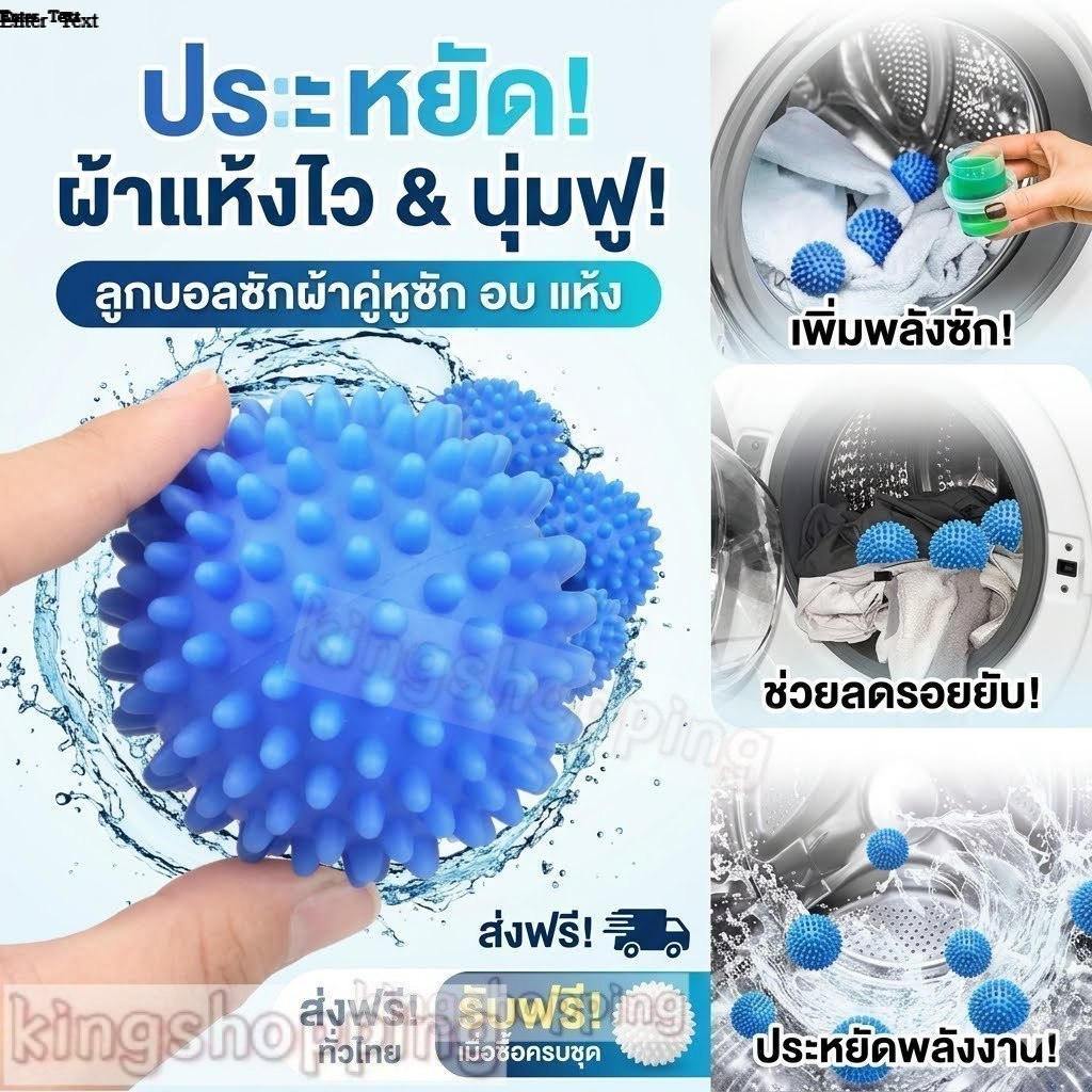 kingshopping（XY972） ลูกบอลซักผ้า ป้องกันการไขลาน ลูกบอลซักผ้า อุปกรณ์ทําความสะอาดคราบสกปรก