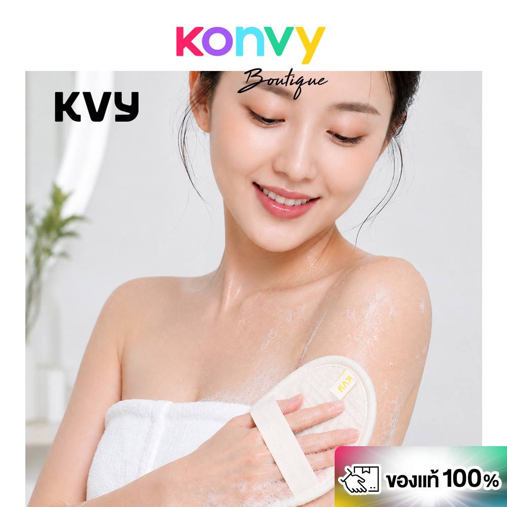 KVY Loofah Bath Sponge #Natural Color ฟองน้ำใยบวบธรรมชาติ ใช้สำหรับขัดผิว.