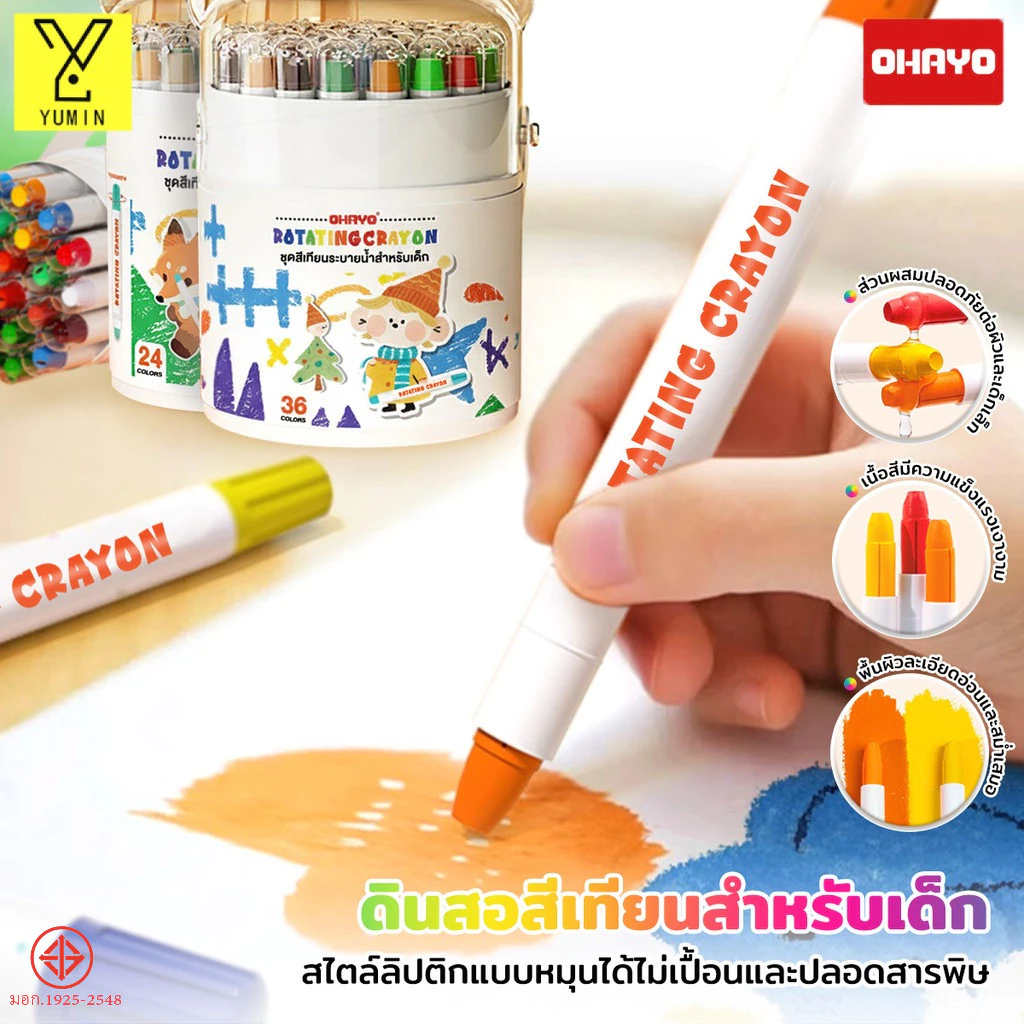 【Ohayo ของแท้】สีเทียนระบายน้ำ สีเทียนเด็กปลอดสารพิษ 12/18/24/36/48สี ซักได้ หมุนได้ ของเล่นระบายสี เสริมพัฒนาการเด็ก