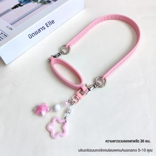 ทุ่งข้าวสาลี สายคล้องถือแก้วทัมเบลอร์ มีจี้ดาวหัวใจ ผ้านุ่มไม่รัดมือ สีพาสเทลหลายเฉด พกกลางแจ้งสะดวก