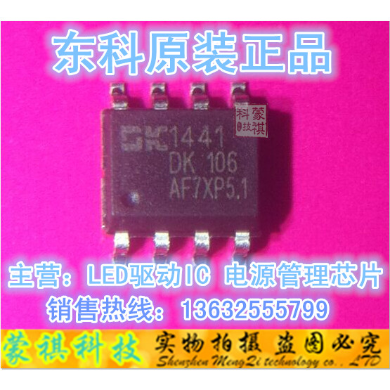 DK106 DK Power IC Function Replacement VIPER12A SOP-8 Stable Performance Dongke สินค้าแท้