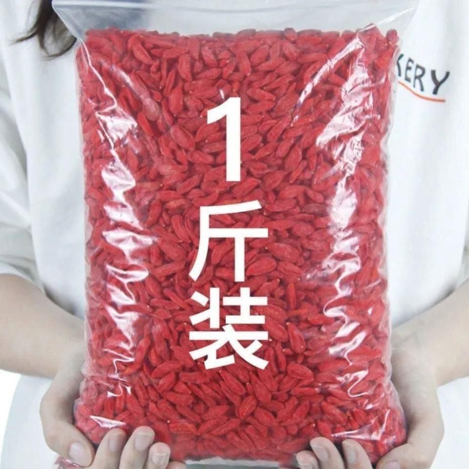 Ningxia สินค้าใหม่ Zhong Ning Goji 500g ฟาร์มอนุภาคขนาดเล็กพรีเมี่ยม Leave-In โครงสร้างสีแดง Goji ชา