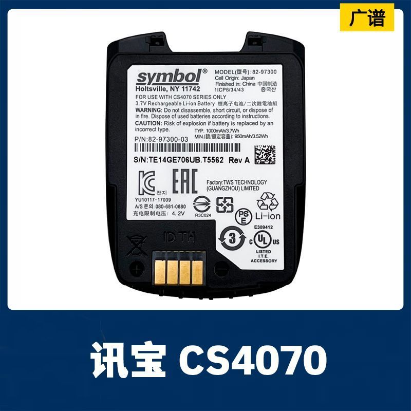 Motorola SYMBOL SYMBOL CS4070 82-97300-01 Data Collector ใหม่เอี่ยม