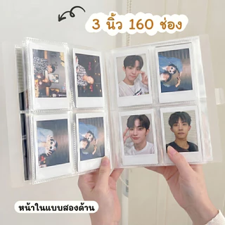 อัลบั้มใส่โฟโต้การ์ด 3/6นิ้ว สมุดเก็บการ์ดไอดอล โพลารอยด์ 80/120/160/240ช่อง ปกใส กันฝุ่น พกพาง่าย สำหรับรูปถ่าย