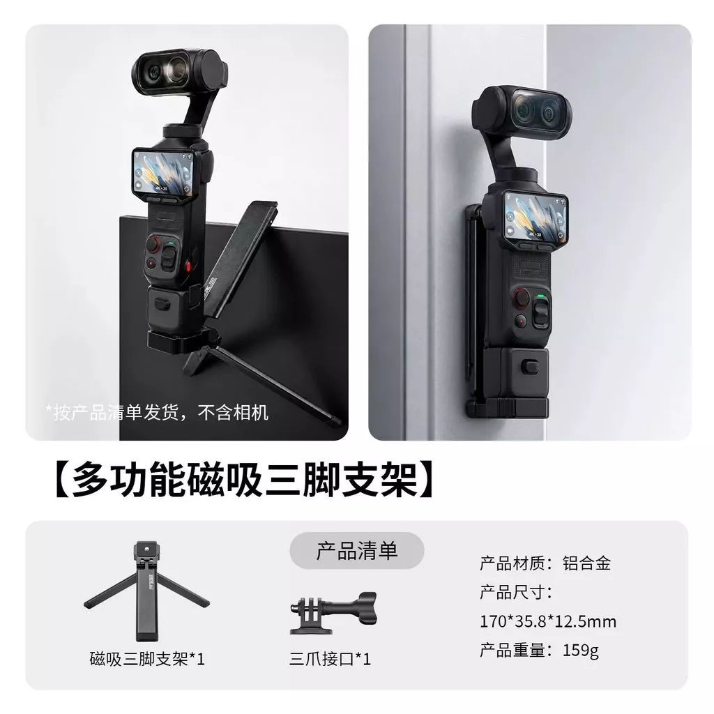 Starfy ขาตั้งกล้องแม่เหล็ก Insta360 Shadowstone Luna Ultra Mantis thumbnail 8