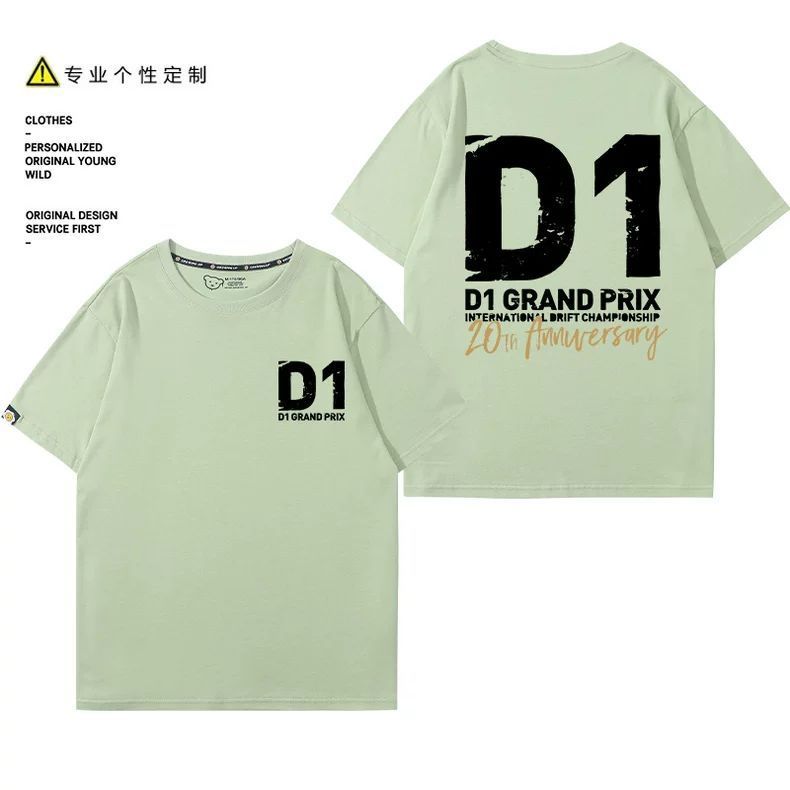 มีสินค้า เสื้อยืดที่ระลึกสำหรับแฟนรถดริฟท์ D1 ของญี่ปุ่น รูปที่ 5