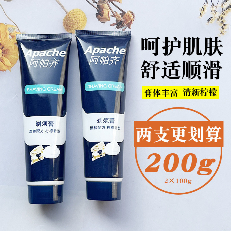 Apache Men Shaving Foam เจลโกนหนวดเจลโฟมโกนหนวด Softening Shaving Foam Lemon Cologne Fragrance _ Wan