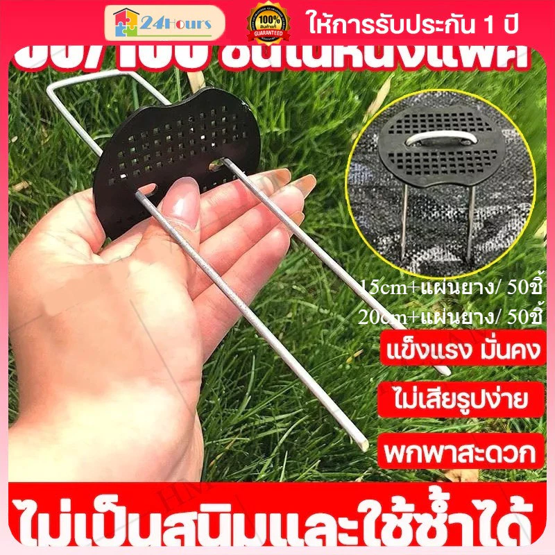 หมุดยึดผ้าคลุมวัชพืช เหล็กแข็งแรง ติดตั้งง่าย ทนทาน 15cm*2.5mm/20cm*2.5mm
