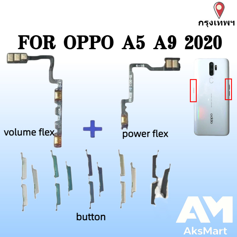 สําหรับ OPPO A5 2020 / A9 / A11 ปุ่ม Flex บน/ปิดปุ่มสวิทช์ด้านข้าง Key Volume Up Down Flex สายโทรศัพท์มือถือ Part