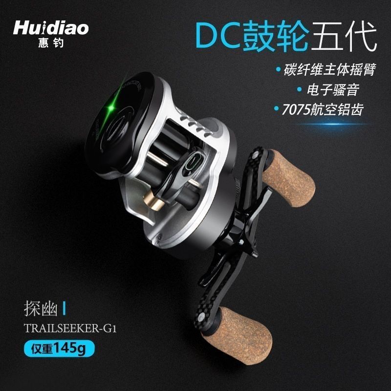 [Hui Fishing] Xunyou DC Drum Wheel Rock Fishing Long-Casting Type Leiqiang Sea Bass Slow-Cranking สา