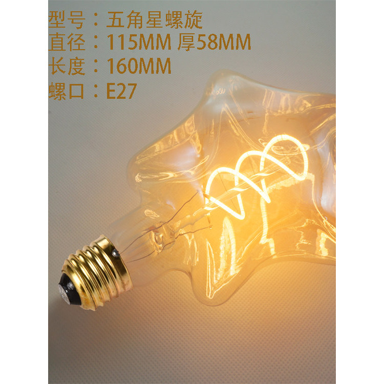 爱迪生LED创意异形灯泡复古网红节日表白吧餐厅装饰氛围怀旧灯Edison LED creative shaped bulb, vintage mesh stylesf57454.th