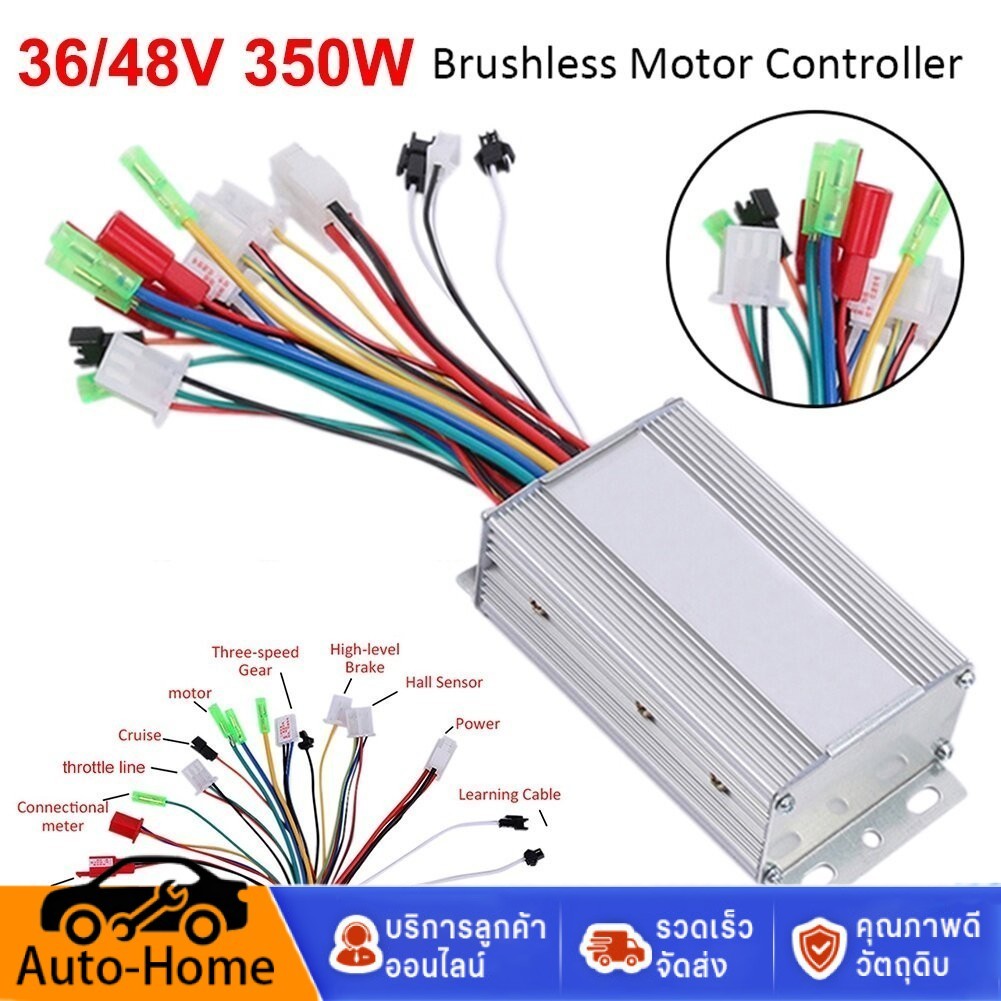 【จัดส่งฟรี】กล่องควบคุมจักรยานไฟฟ้า 36/48V 400W คลื่นไซน์เวฟ ใช้กับมเตอร์ 350W ได้ แปลงปลั๊กแล้ว