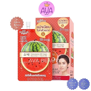 (6ซอง/กล่อง) Sistar Watermelon EE Cream ซิสต้าร์ วอเตอร์เมลอน อีอี ครีม (อีอีแตงโม) [0061]