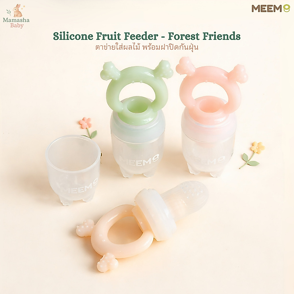 MEEM ตาข่ายใส่ผลไม้ พร้อมฝาปิดกันฝุ่น รุ่น Forest Friends ด้ามจับเป็นซิลิโคน