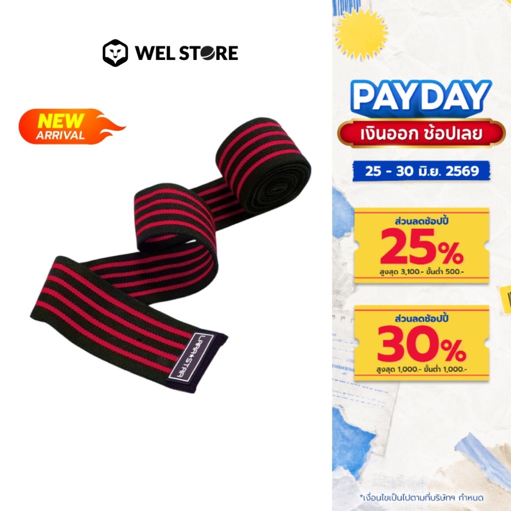 WELSTORE LARA STAR WEIGHT LIFTING KNEE STRAP สายรัดเข่า สำหรับออกกำลังกาย ยกน้ำหนัก