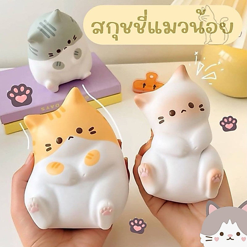 {พร้อมส่ง}สกุชชี่แมวน้อยน่ารัก ของเล่นบีบคลายเครียดนุ่มมือ ของเล่นแมว ของเล่นเด็ก