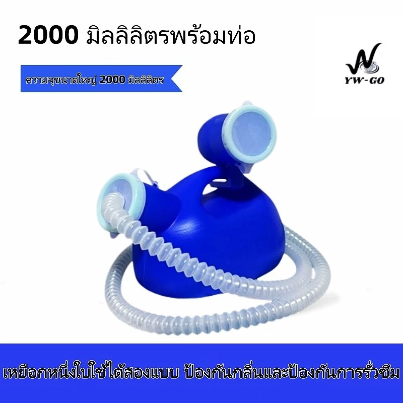2000mlกระบอกปัสสาวะชาย PE กระบอกฉี่ชายปัสสาวะผู้สูงอายุที่มีท่อ กระบอกฉี่ ที่ครอบปัสสวะชายมีสายยาง โถฉี่พลาสติก G3650