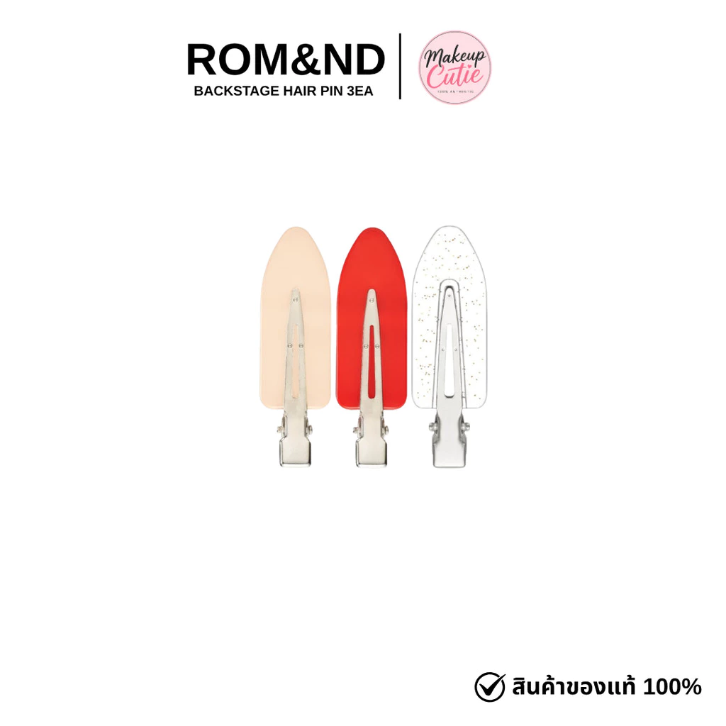 ของแท้>>ส่งด่วน rom&nd Backstage Hair Pin 3ea กิ๊บหนีบผมใช้ระหว่างแต่างหน้า