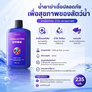 【PetZap】พร้อมส่ง COD เมทิลีนบลูตู้ปลา น้ำยาปรับสภาพน้ำ น้ำยาดูแลปลา ลดเชื้อรา แบคทีเรีย ปลาทอง ปลาคาร์ฟ CW-087
