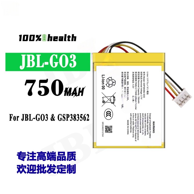 เหมาะสําหรับ JBL JBL-GO3/GSP383562แบตเตอรี่เครื่องเสียง JBL-GO3 ยี่ห้อใหม่ 750mah