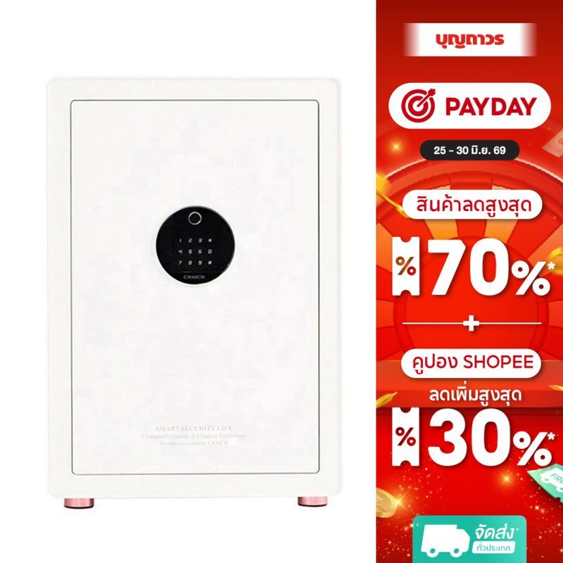 ตู้เซฟ CRMCR BY XIAOMI รุ่น PRO-60 สีขาว